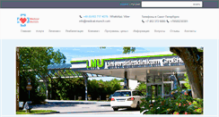 Desktop Screenshot of medical-munich.com
